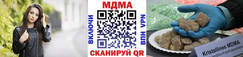 МДМА Molly  Купить  Казань 