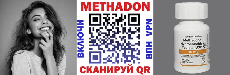 Метадон белоснежный  Купить  Казань 